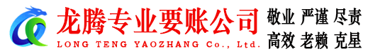 随县讨债公司